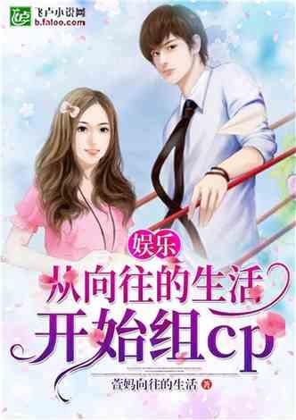 娱乐吃瓜小甜甜小说