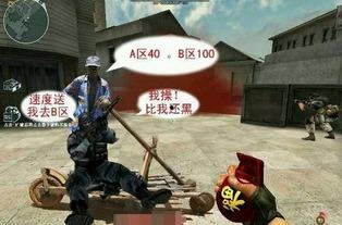 穿越火线搞笑版歌曲